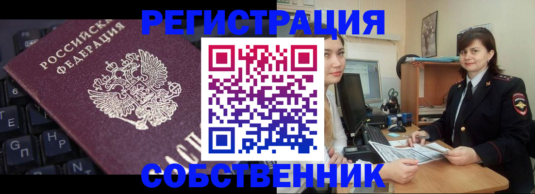 прописка гарантия в Далматово